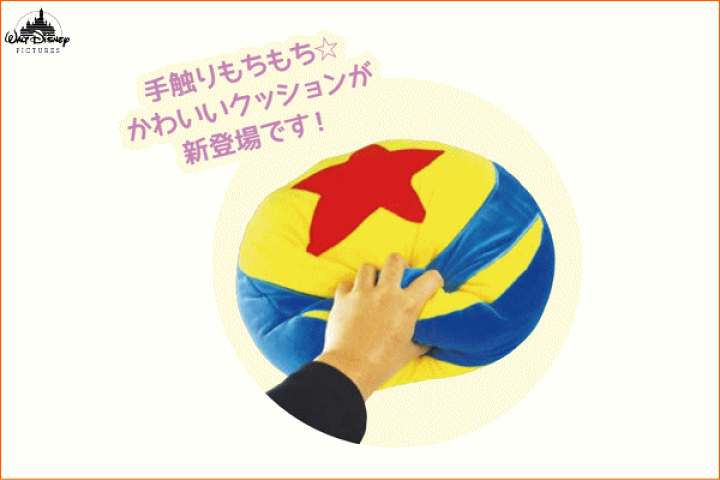 楽天市場】【ピクサーキャラクター】もっちりフェイスクッション