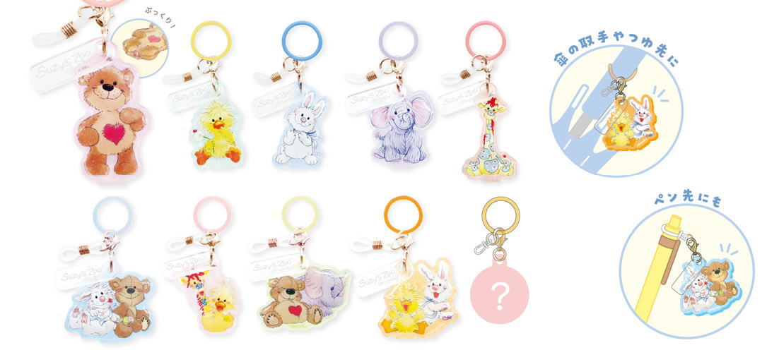 スージーズー ブーフ」の人気商品一覧 | 安い商品を通販サイトから探す