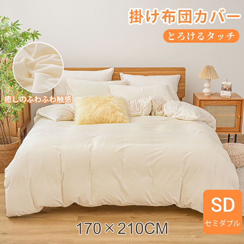 楽天市場】☆楽天1位受賞☆とろけるタッチの掛け布団カバー 毛布になる