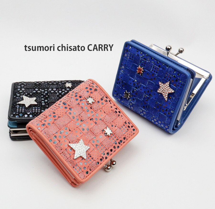 楽天市場】【セール 20%OFF】ツモリチサト サイフ キラメッシュ札ガマ