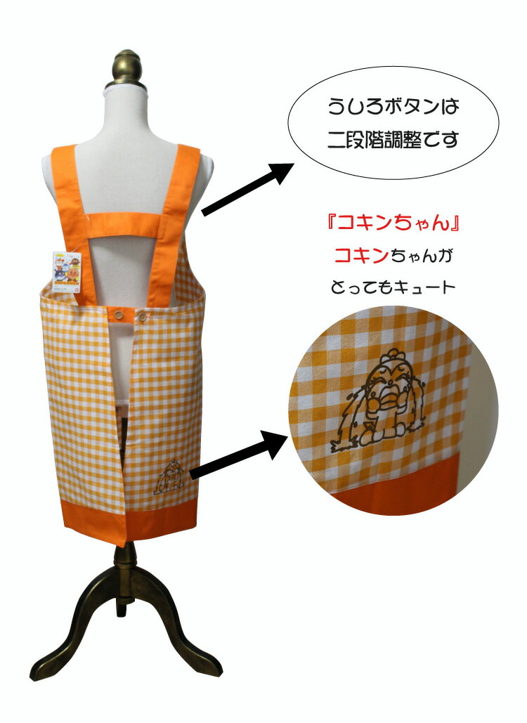 楽天市場】エプロン アンパンマン 大人用 h型 オレンジ 母の日 ギフト