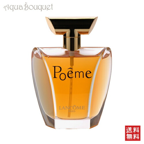 楽天市場】ランコム ポエム オードパルファム 100mlLANCOME POEME EDP