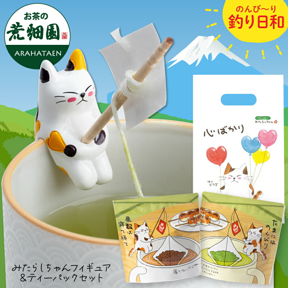 楽天市場】猫グッズ 猫 ギフト ねこ お茶 緑茶 紅茶 ギフト プレゼント