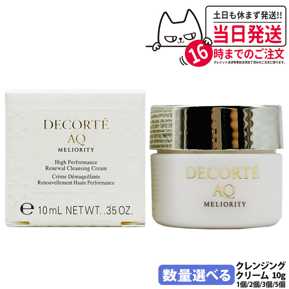 楽天市場】コスメデコルテ aq クレンジング クリームの通販