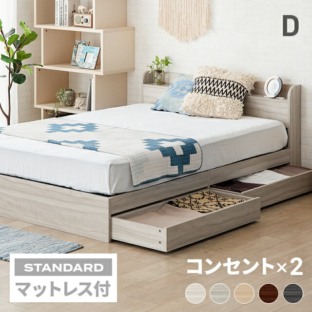 楽天市場】ダブルベッド マットレス付 ベッド ダブル コンセント付き