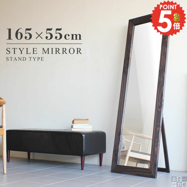 楽天市場】スタンドミラー ワイドミラー 全身鏡 大型 おしゃれ 木製