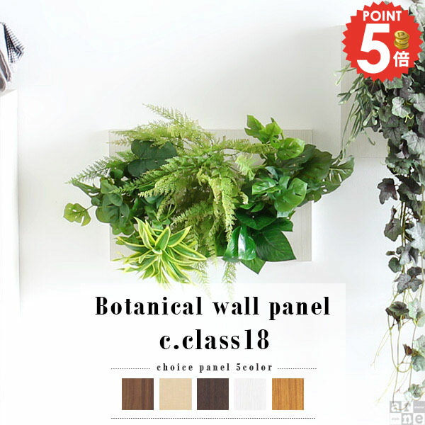 楽天市場】光触媒 造花 フラワーアレンジメント 消臭 ウォールグリーン