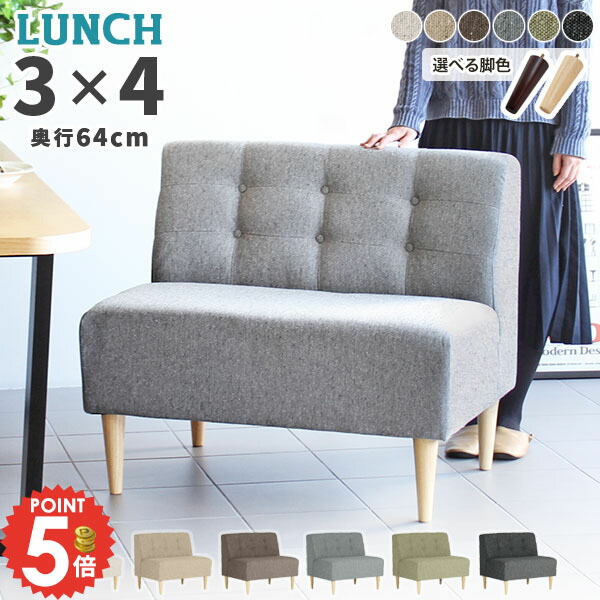 楽天市場】ソファ アームレス おしゃれ 1.5人掛け ダイニングソファ 1