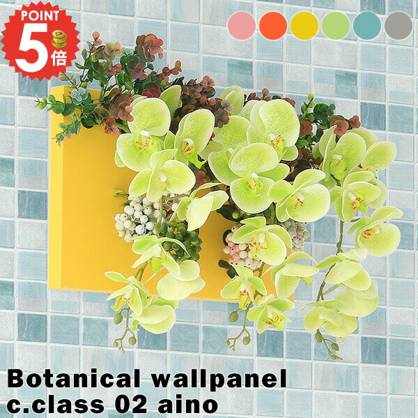 楽天市場】光触媒 壁掛け フェイクグリーン 胡蝶蘭 造花 フラワー