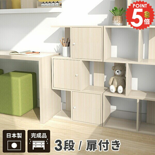 楽天市場】ディスプレイラック 扉付き ホワイト オープンシェルフ 本棚