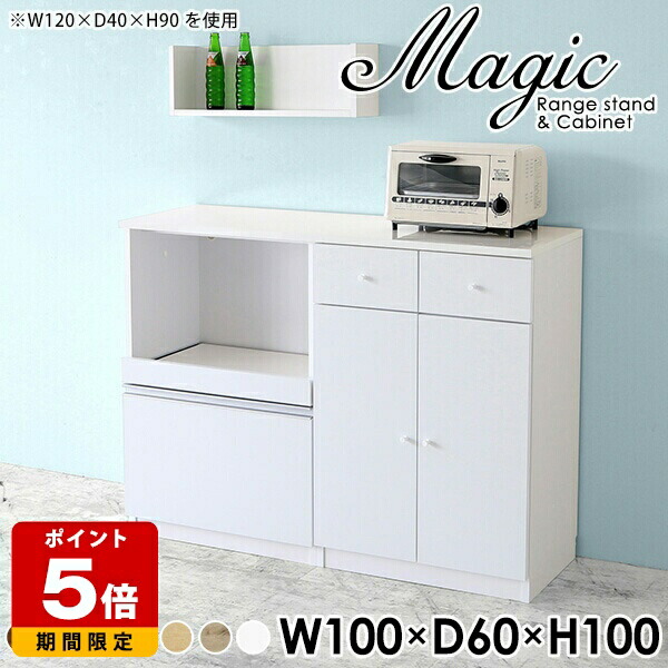 楽天市場】キッチン収納家具 レンジ台 完成品 日本製 収納 大型レンジ