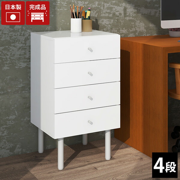 楽天市場】サイドチェスト 白 ホワイト スリム スリムチェスト