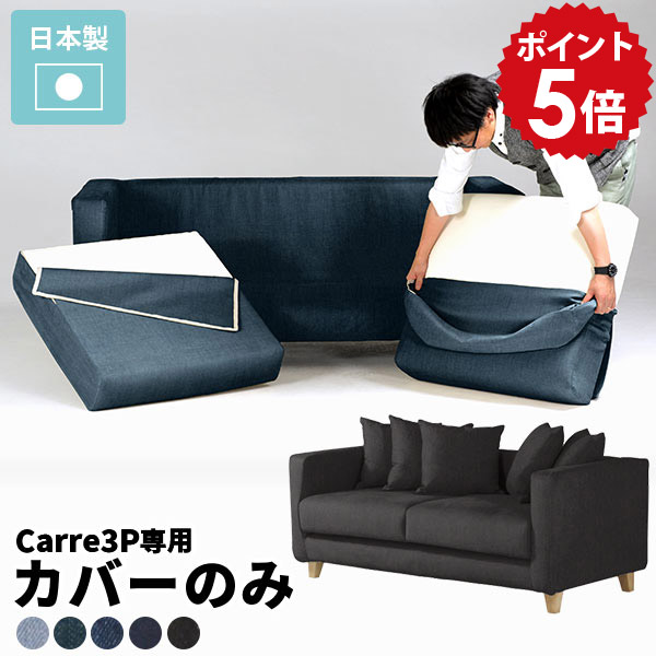 楽天市場】ソファカバー 三人掛け 肘あり デニム生地 送料無料