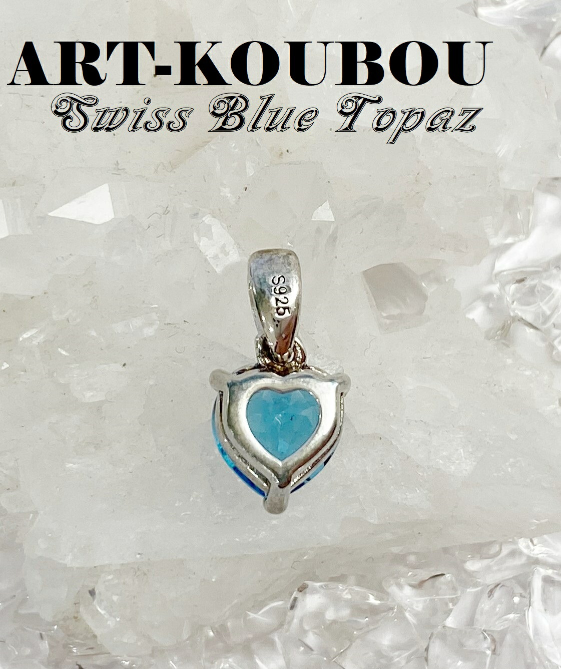 楽天市場】パワーストーン スイスブルートパーズ ハート型 ペンダント