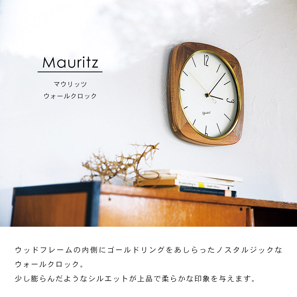 楽天市場】Mauritz マウリッツ ウォールクロック CL-3932 INTERFORM