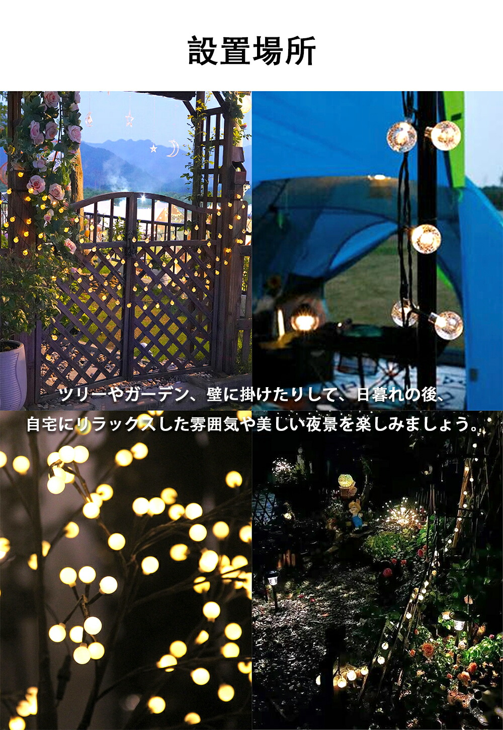 楽天市場】【在庫処分】ソーラーライト イルミネーション ガーデン