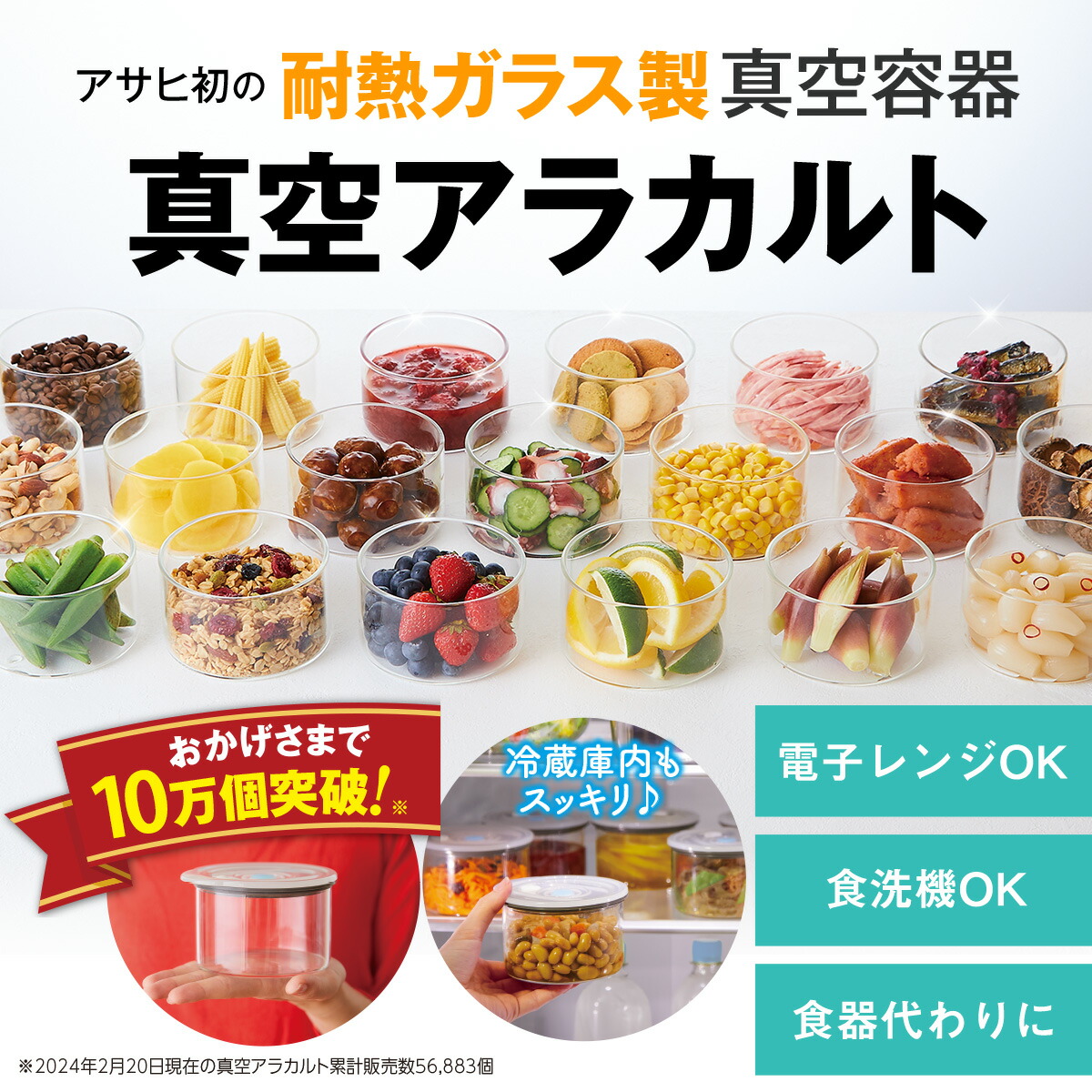 楽天市場】＼クーポン利用で17,490円／真空 耐熱 ガラス 保存容器 0.4