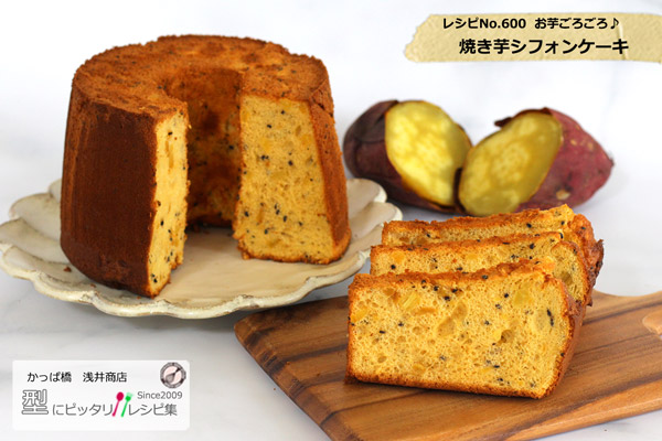 楽天市場】トール シフォンケーキ型 17cm 【浅井商店オリジナル 登録