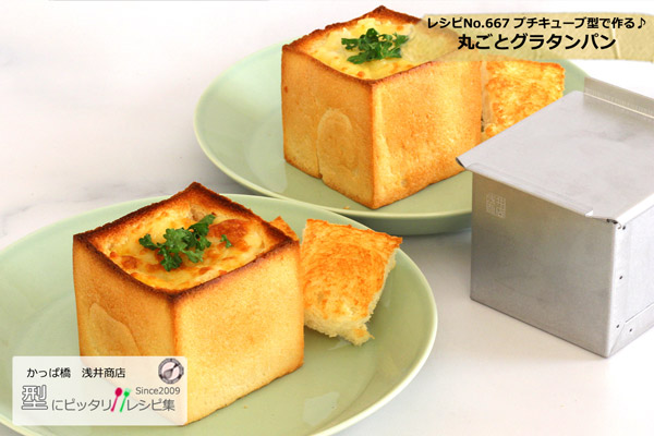 楽天市場】アルタイト 食パン型 キューブ型 7.5cm キューブパン型 ミニ