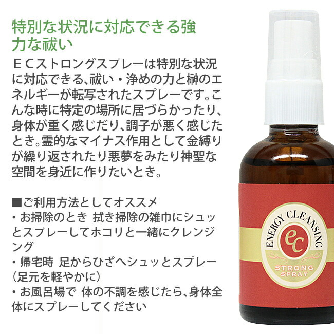 楽天市場】ECストロングスプレー フラワーエッセンス ヒーリング