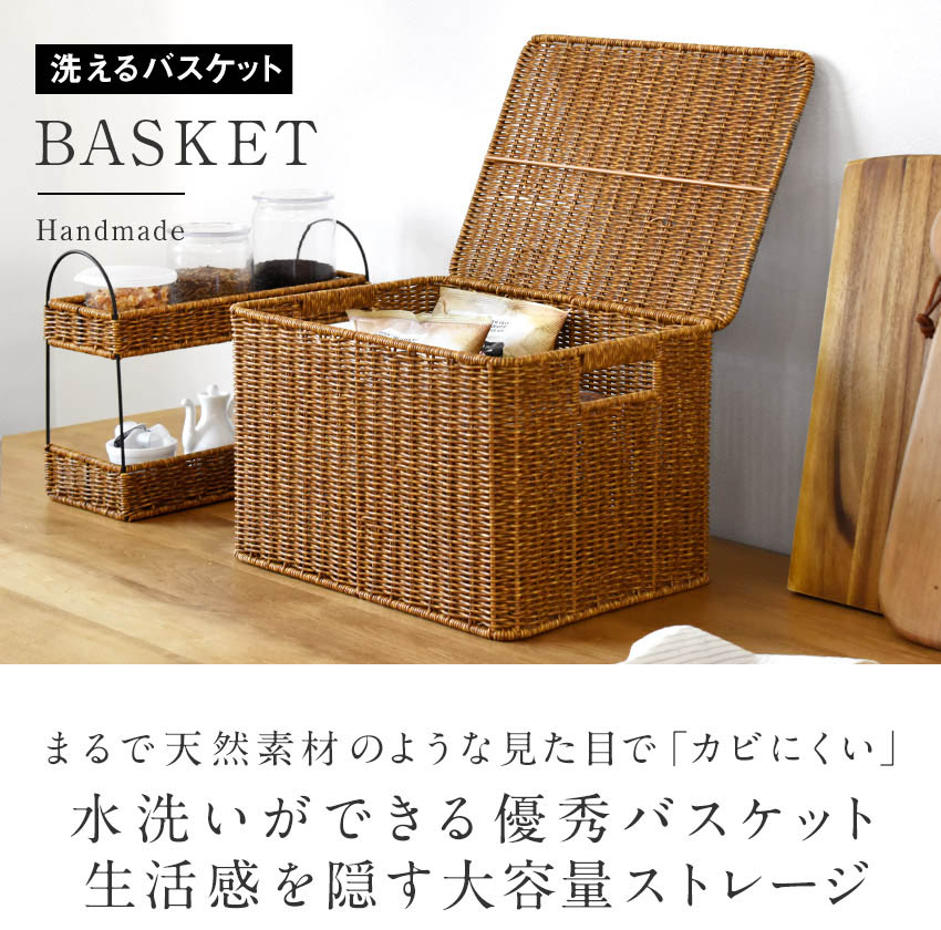 楽天市場】洗えるバスケット 蓋付きバスケット カゴ 水洗い可能 大容量
