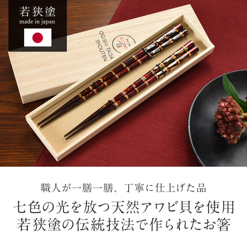 楽天市場】日本製 高級 夫婦箸 貝松葉 あわび貝 貝細工 二膳 桐箱入り