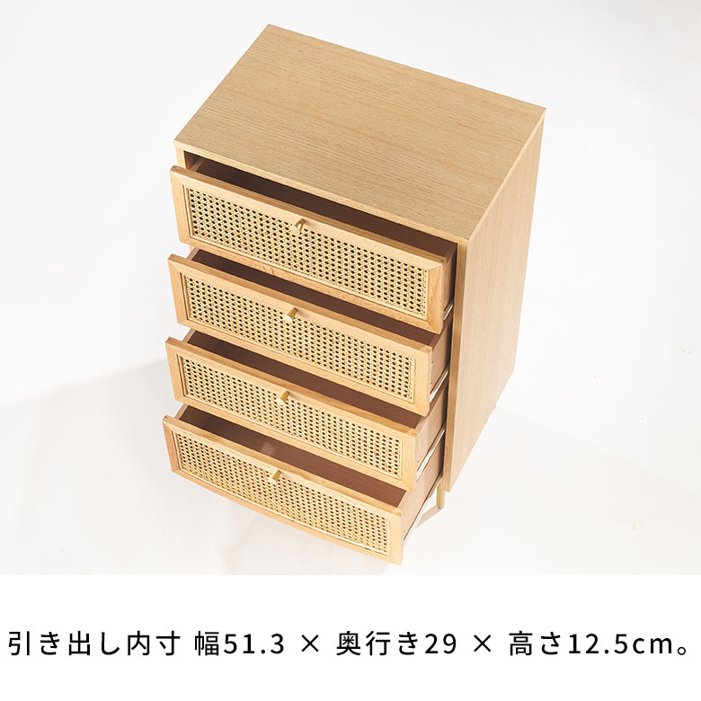楽天市場】ラタン チェスト 4段 木製 引き出し 収納 Tilem 籐 家具