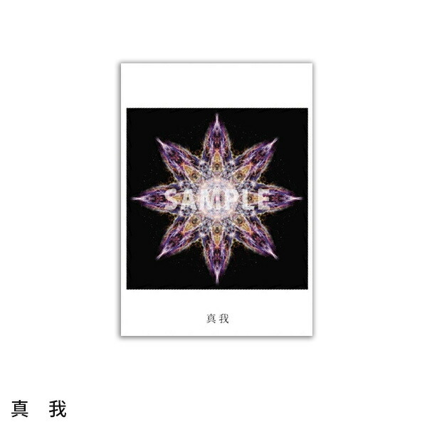 楽天市場】クスリエ 10枚入 クスリ絵 カタカムナ ユニカ 医学博士 丸山