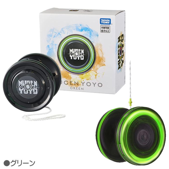 楽天市場】O ムゲンヨーヨー (レッド・グリーン) ヨーヨー 本体 タカラ