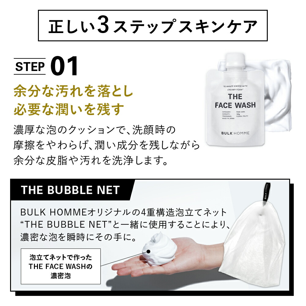 楽天市場】日焼け止め＆洗顔料セット【バルクオム公式】UV CARE SET