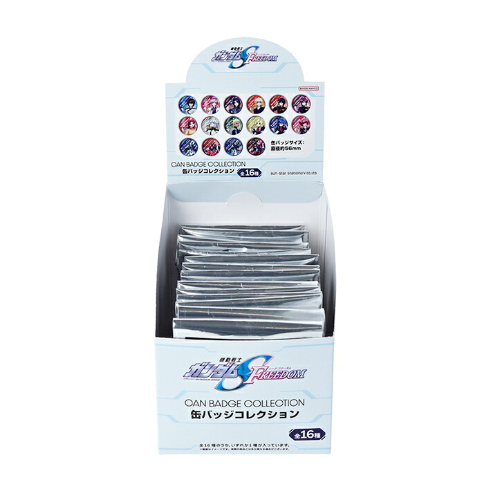 楽天市場】機動戦士ガンダム SEED FREEDOM 缶バッジコレクション 1BOX