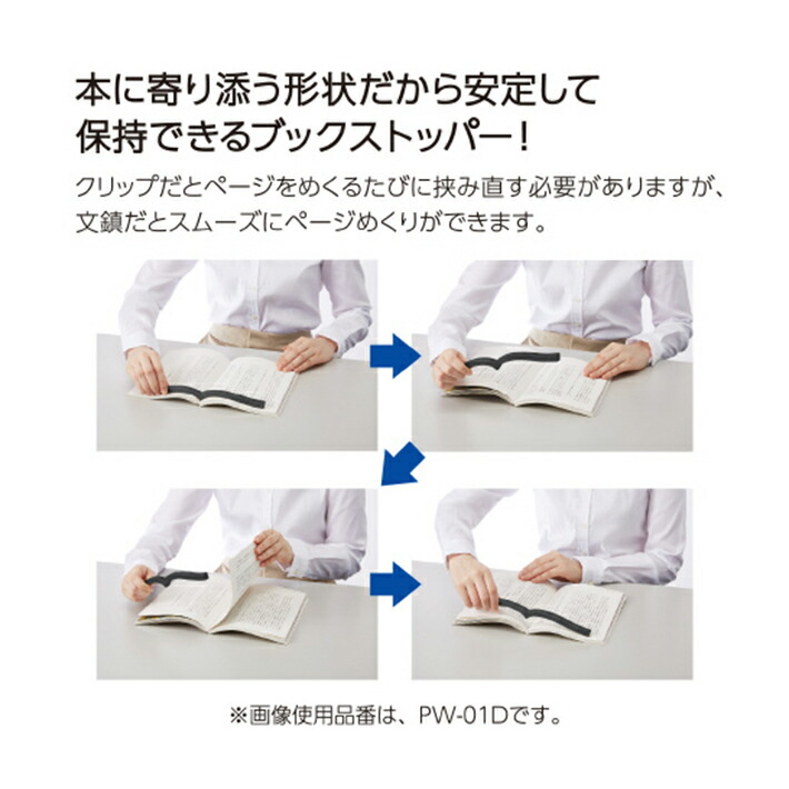 楽天市場】コクヨ 本に寄り添う文鎮 真鍮製 MKT-PW02 4901480387963