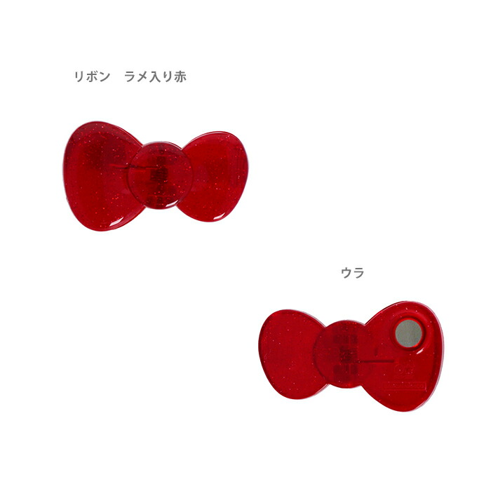 楽天市場】ハローキティ ダイカットマグネットクリップ 4種類のうち