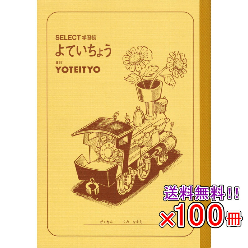 楽天市場】【送料無料】 《100冊セット》 ノート 自由帳 文房具 《A5