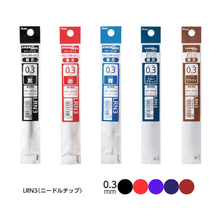楽天市場】ぺんてる ゲルインキボールペン替芯 XLRN3 【0.3mm】 インク