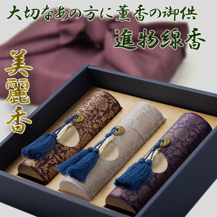 美品】SHAWKEAのi-Moxi Kit線香セット