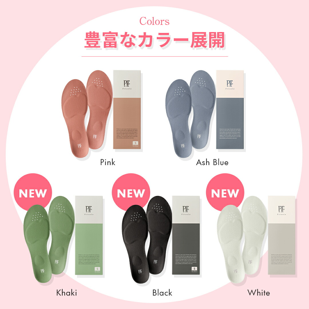 楽天市場】2足SET 公式 Pitsole ピットソール 特許取得技術採用