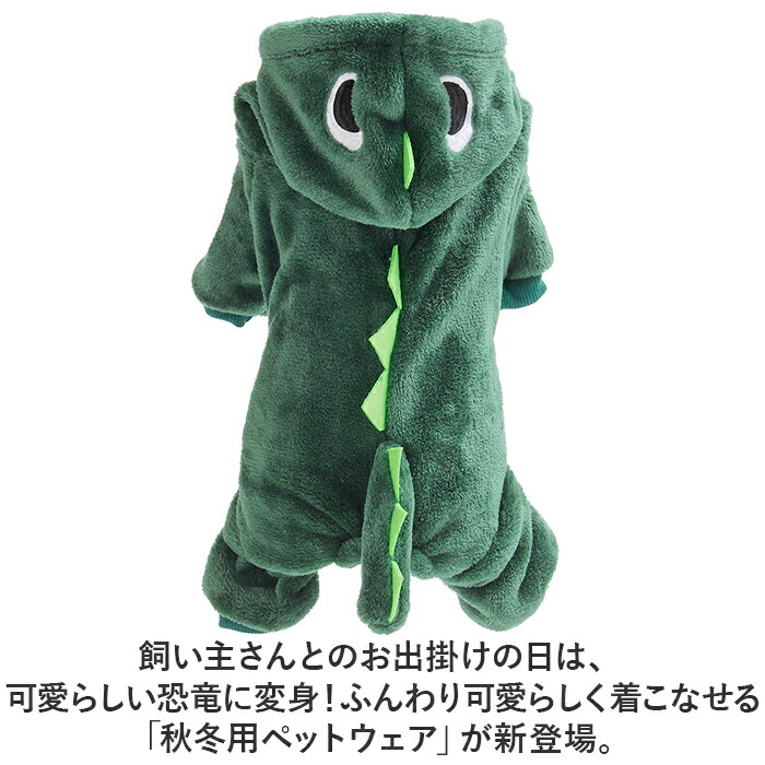 楽天市場】ペット クリスマス コスチューム 着ぐるみ 通販 コート