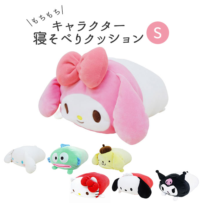 楽天市場】クッション かわいい 通販 もちもち 寝そべり s