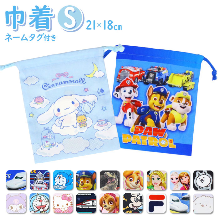 楽天市場】巾着 s 通販 巾着袋 小 Sサイズ コップ袋 コップ入