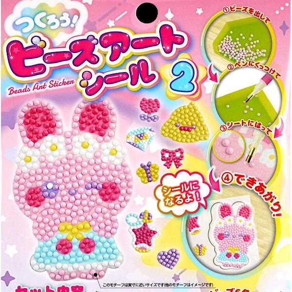 楽天市場】つくろう！ビーズアートシール2 ［種類指定不可］ (100円