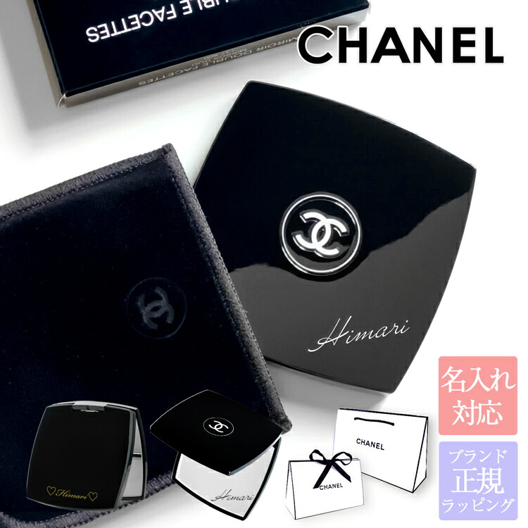 楽天市場】CHANEL シャネル ミロワール ドゥーブル ファセット