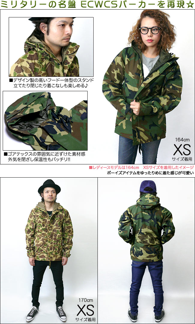 楽天市場】【送料無料】ECWCS パーカー (デジタル迷彩)【ゴアテックス