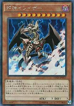 楽天市場】遊戯王 邪神イレイザーの通販