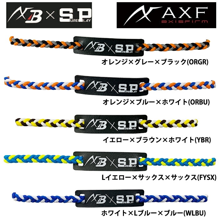 楽天市場】限定カラー AXF×SP アクセフ シュアプレイ イフミック IFMC
