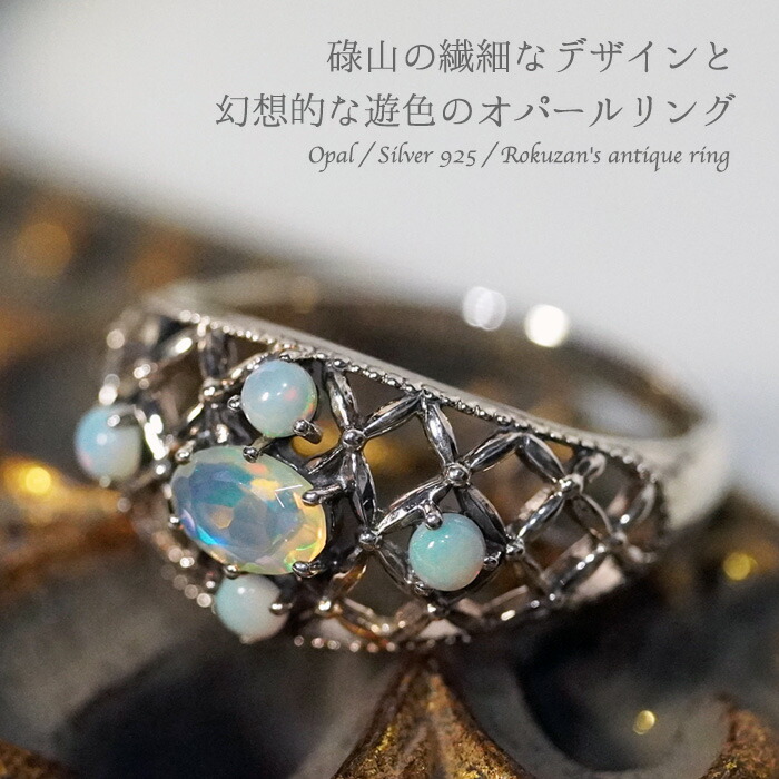 楽天市場】【お買い物マラソンクーポン】 碌山 天然 オパール 指輪