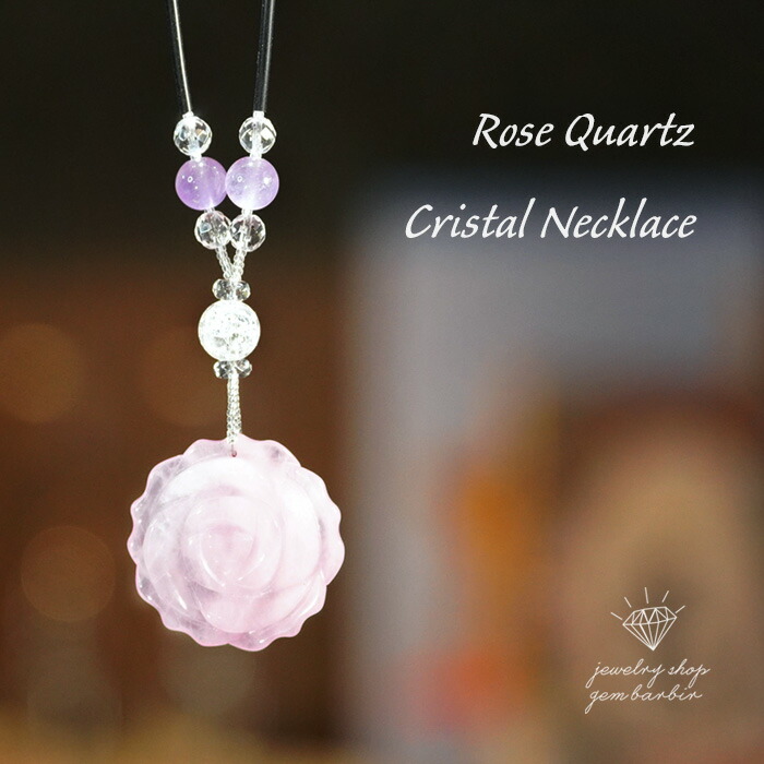 楽天市場】天然 ローズクォーツ ネックレス ローズ 天然石 水晶