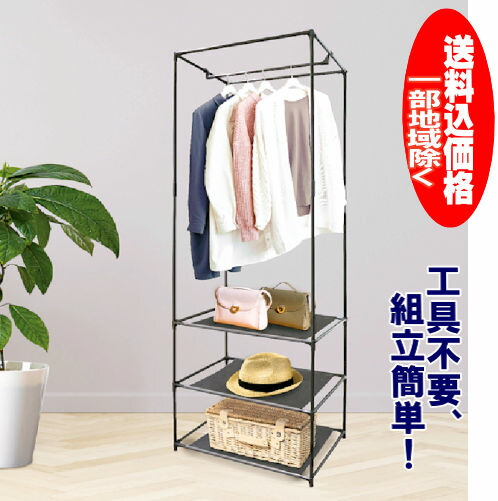 楽天市場】3段マルチハンガーラックハンガー収納と棚収納が一体化した