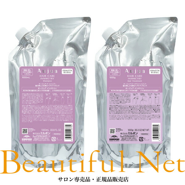 楽天市場】ミルボン オージュア インメトリィ シャンプー 1000ml ヘア