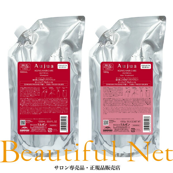 Aujua アルティール」の人気商品一覧 | 安い商品を通販サイトから探す